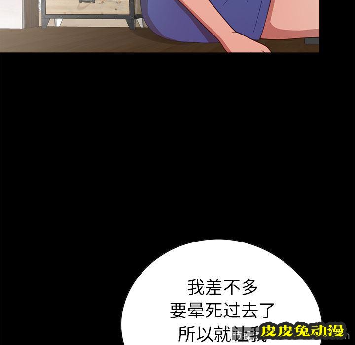 不该有的爱情：第2话