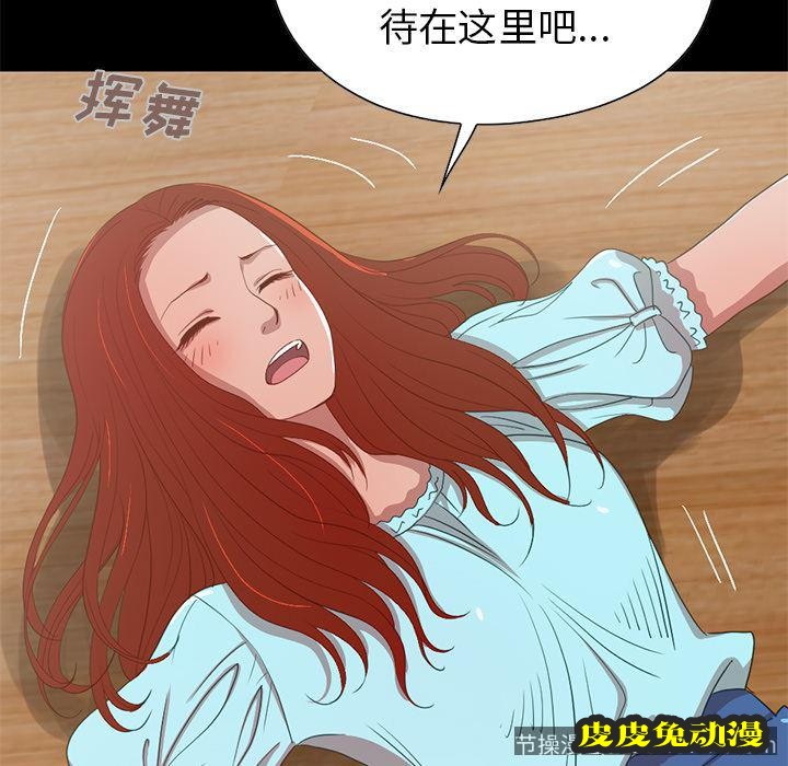 不该有的爱情：第2话