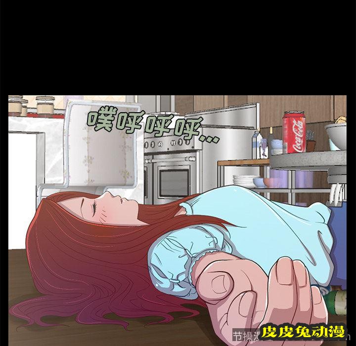 不该有的爱情：第2话