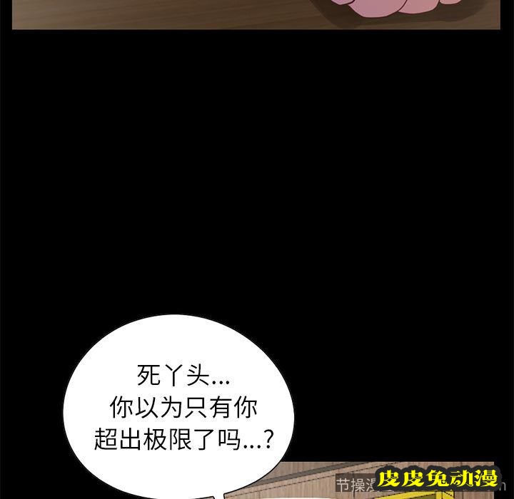 不该有的爱情：第2话