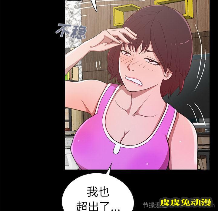 不该有的爱情：第2话