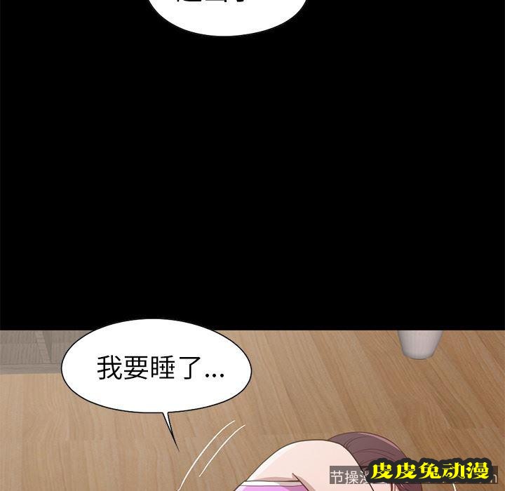 不该有的爱情：第2话