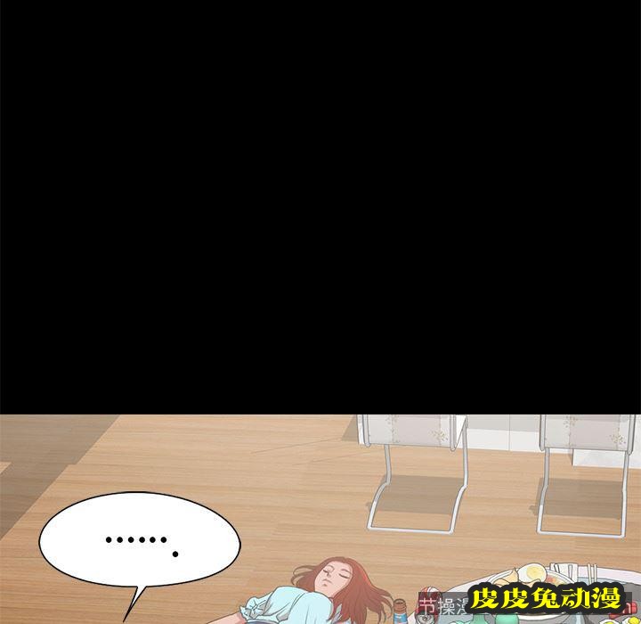 不该有的爱情：第2话