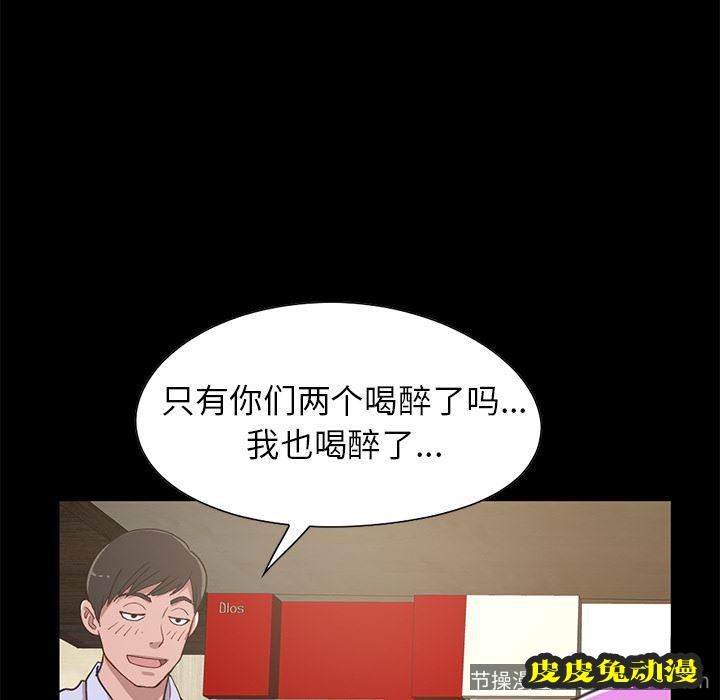 不该有的爱情：第2话