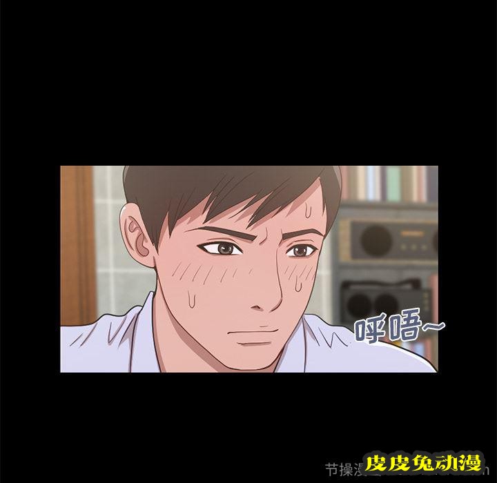 不该有的爱情：第2话