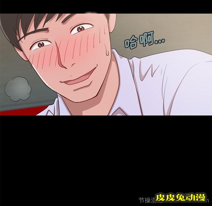 不该有的爱情：第2话