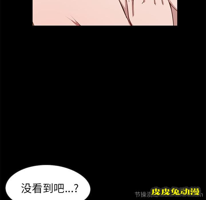 不该有的爱情：第2话