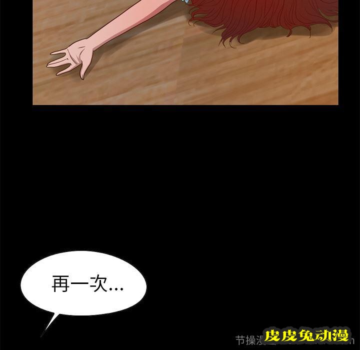 不该有的爱情：第2话