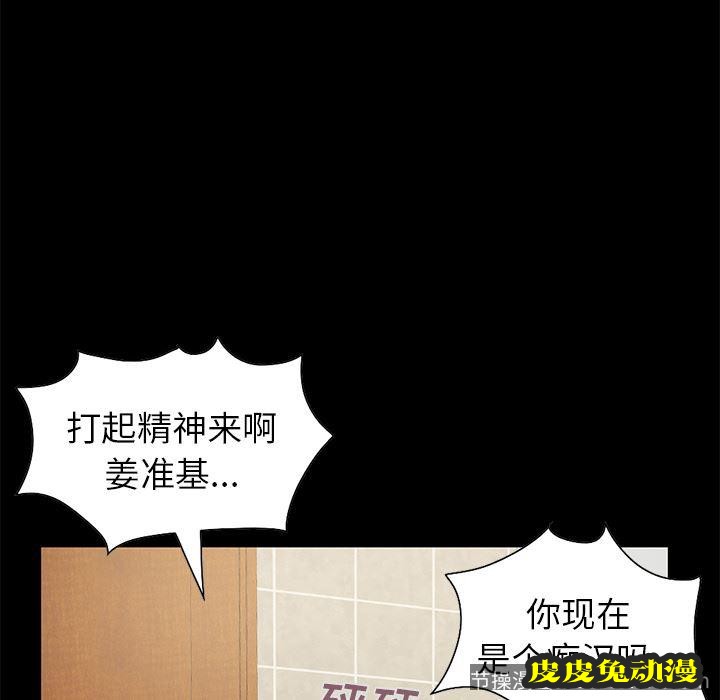 不该有的爱情：第2话