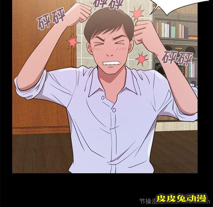 不该有的爱情：第2话