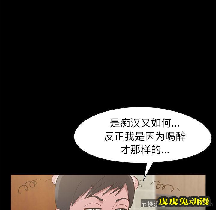 不该有的爱情：第2话