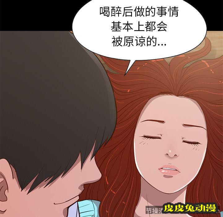 不该有的爱情：第2话