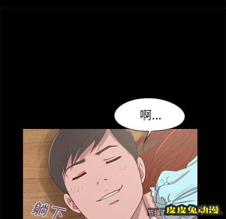 不该有的爱情：第2话