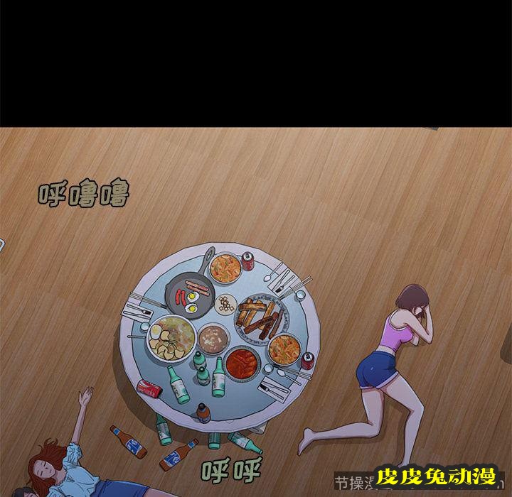 不该有的爱情：第2话