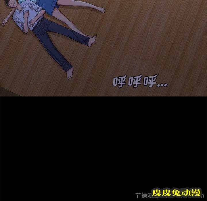 不该有的爱情：第2话