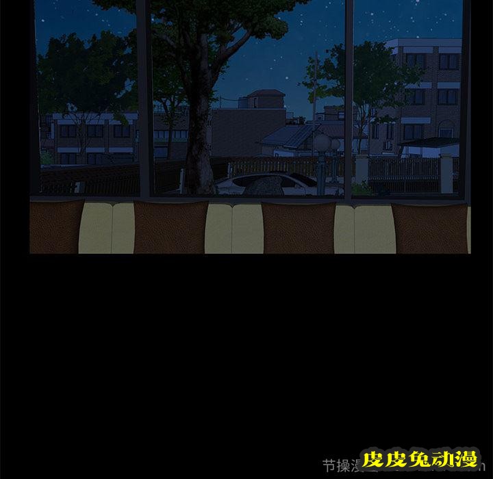 不该有的爱情：第2话