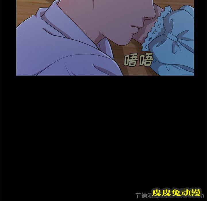 不该有的爱情：第2话