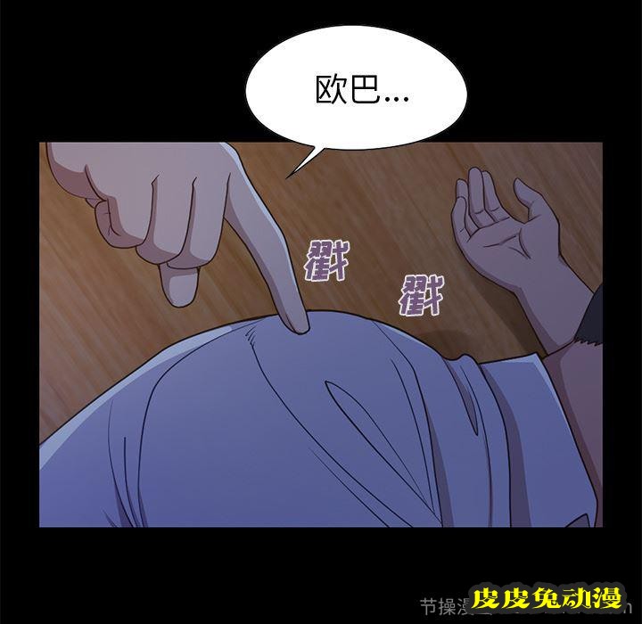 不该有的爱情：第2话