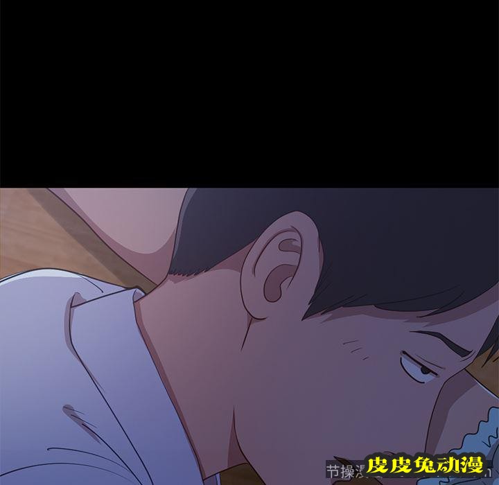 不该有的爱情：第2话