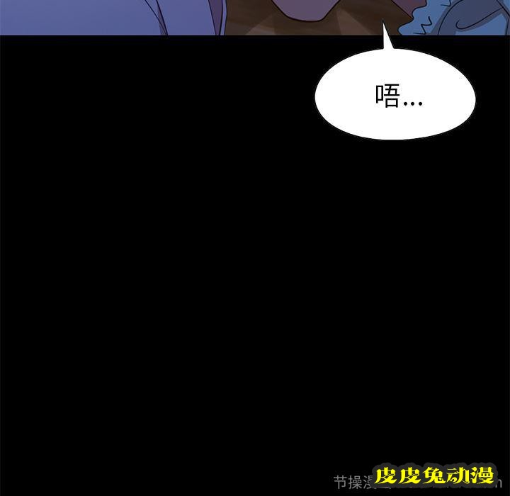 不该有的爱情：第2话