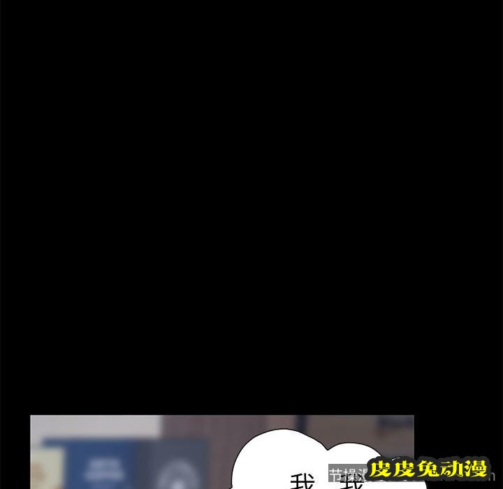 不该有的爱情：第2话