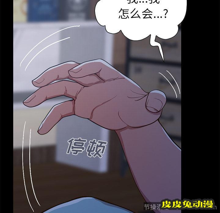 不该有的爱情：第2话