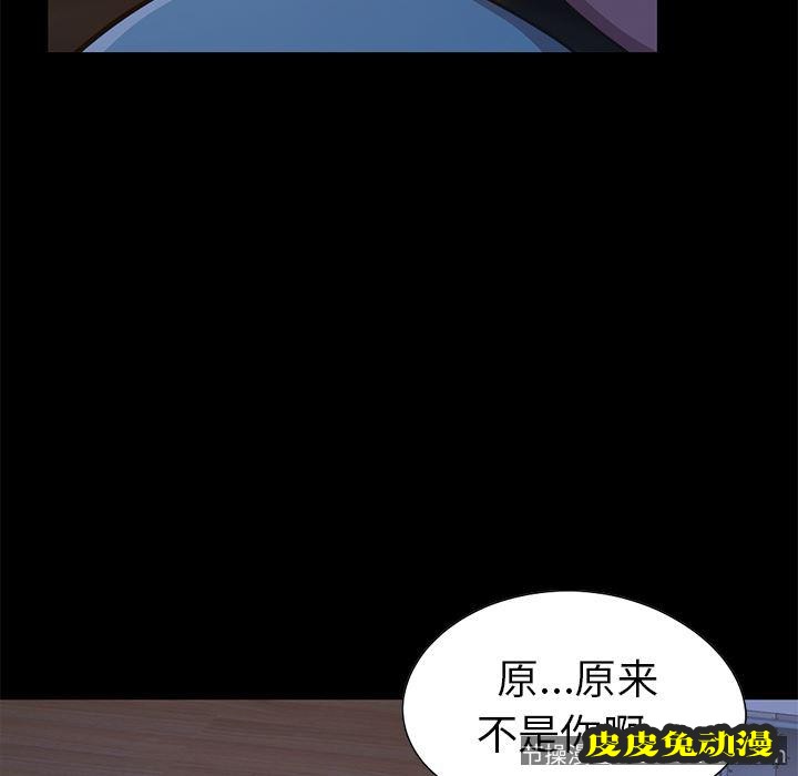 不该有的爱情：第2话