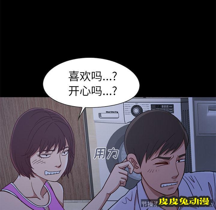 不该有的爱情：第2话