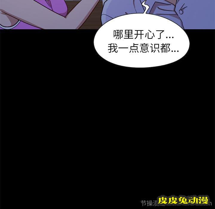 不该有的爱情：第2话