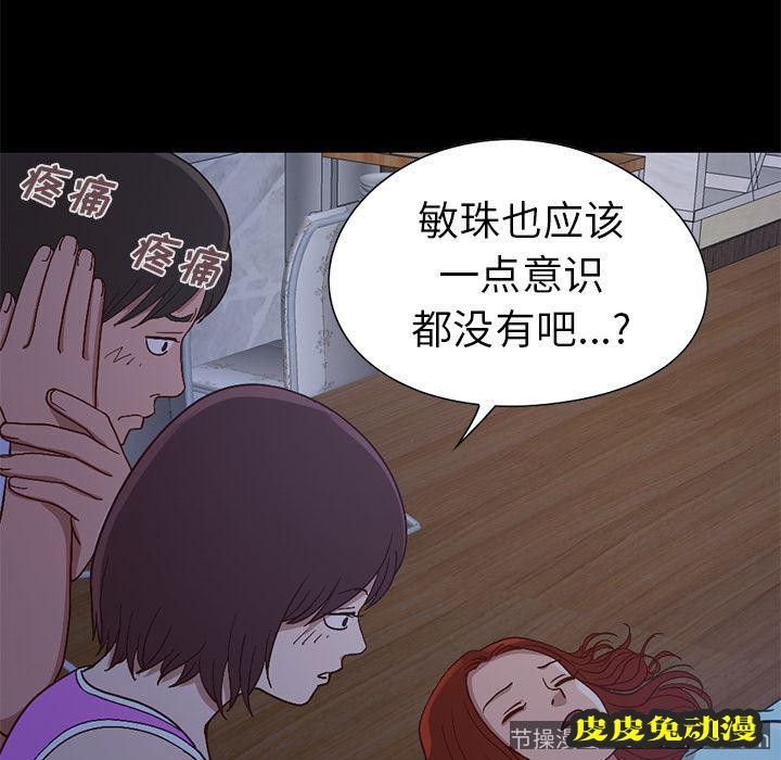 不该有的爱情：第2话