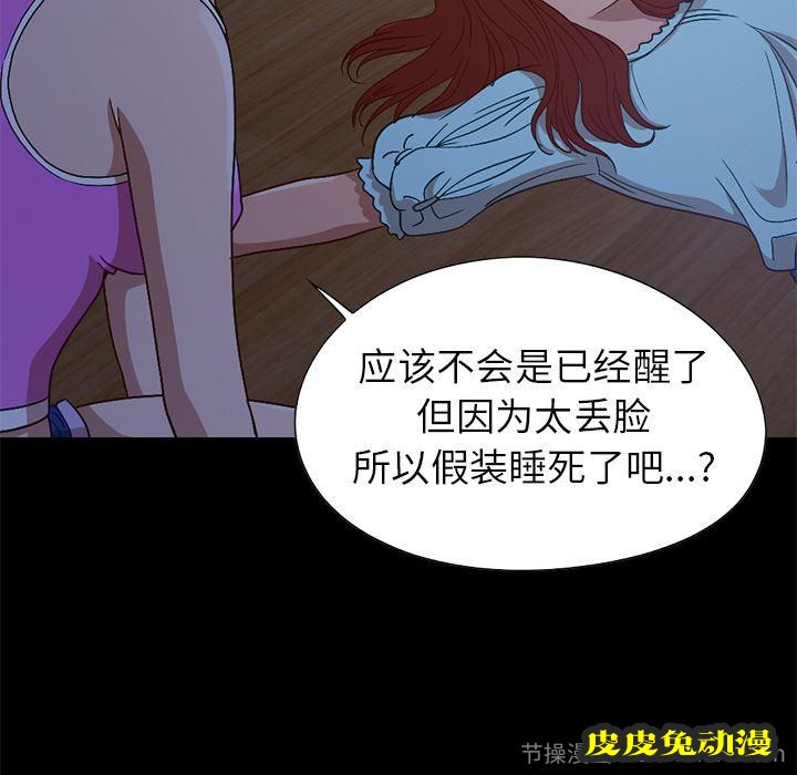 不该有的爱情：第2话