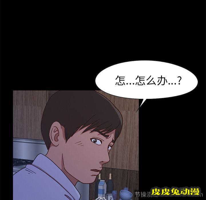 不该有的爱情：第2话