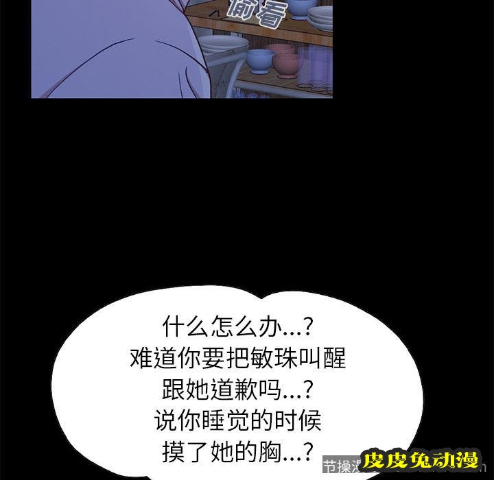 不该有的爱情：第2话