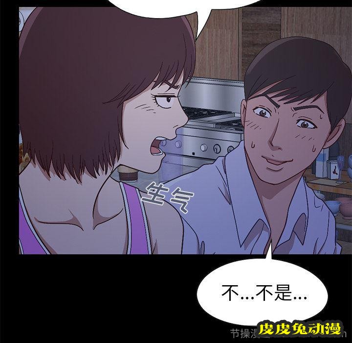 不该有的爱情：第2话