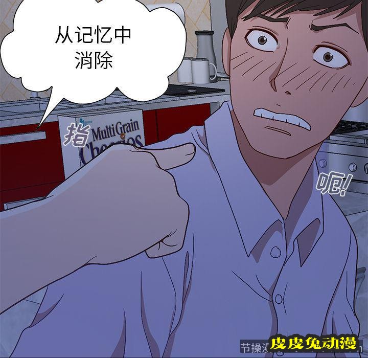 不该有的爱情：第2话