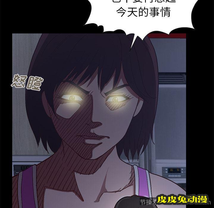 不该有的爱情：第2话