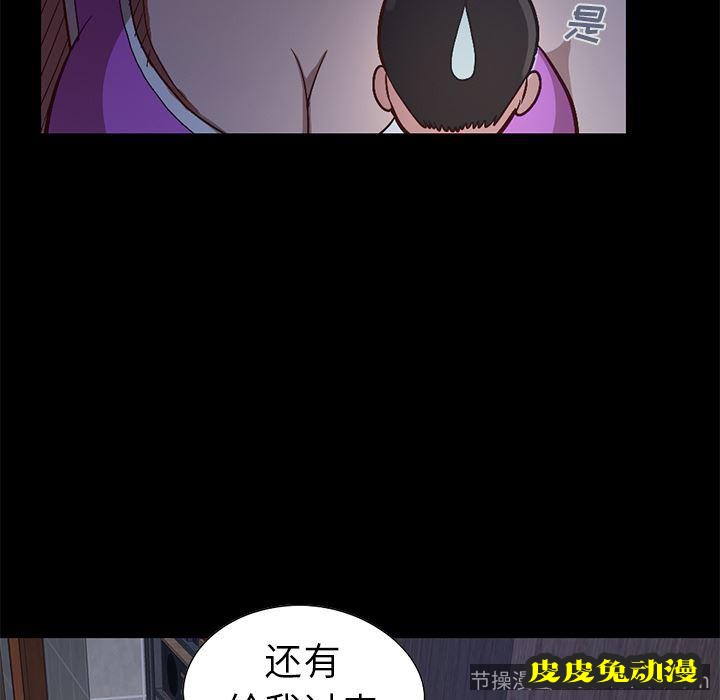 不该有的爱情：第2话