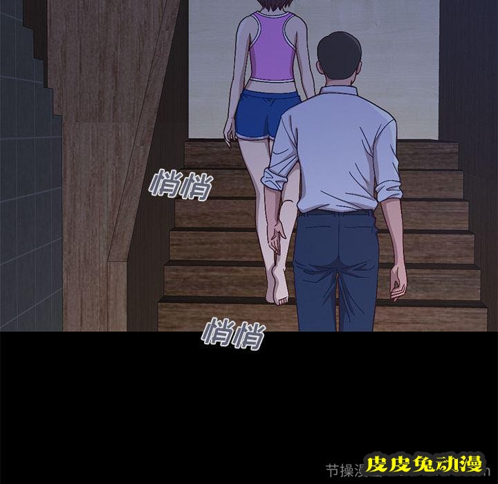 不该有的爱情：第2话