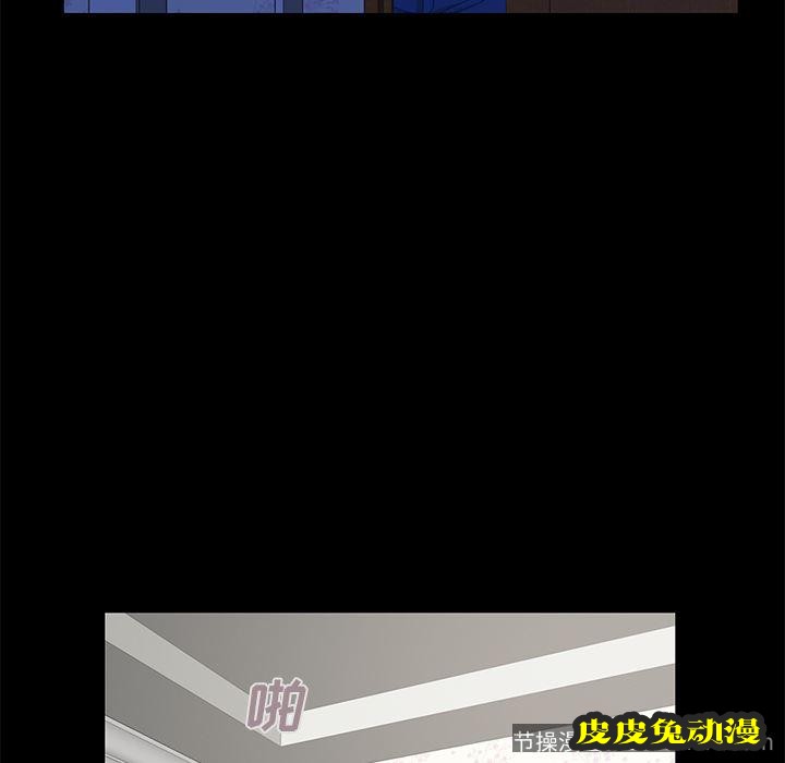 不该有的爱情：第2话