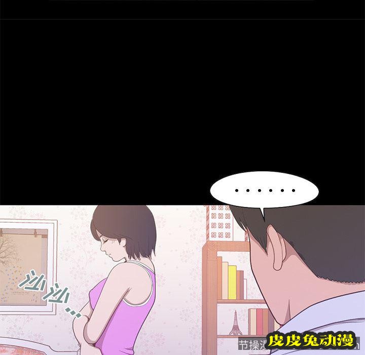 不该有的爱情：第2话