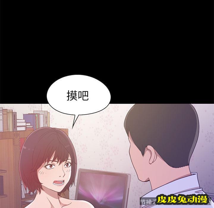 不该有的爱情：第2话