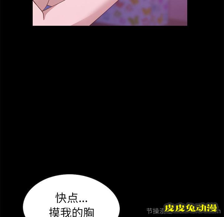 不该有的爱情：第2话