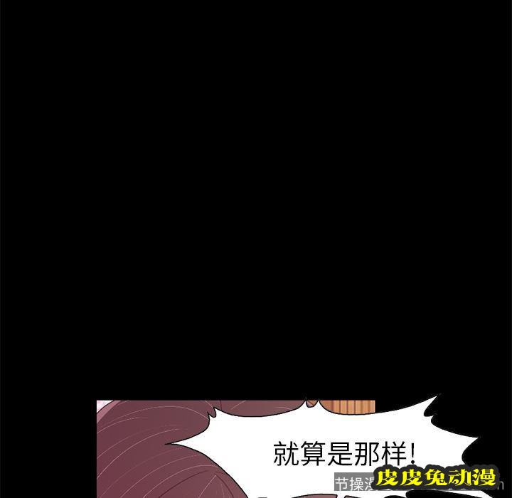 不该有的爱情：第2话