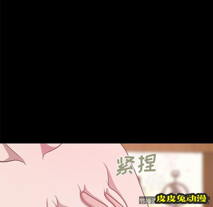 不该有的爱情：第2话