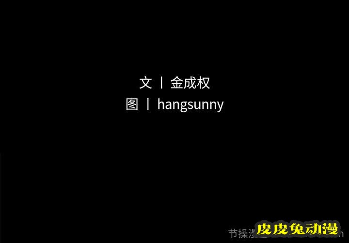 不该有的爱情：第1话