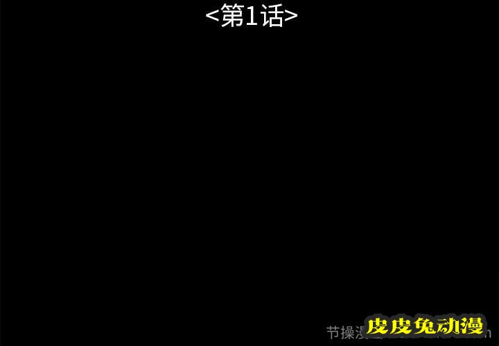 不该有的爱情：第1话