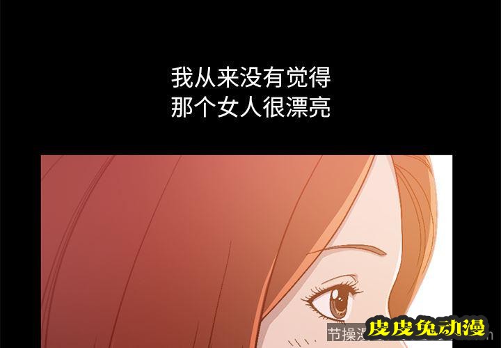 不该有的爱情：第1话