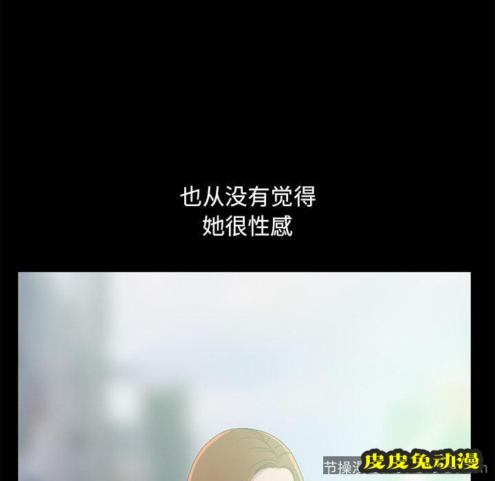 不该有的爱情：第1话