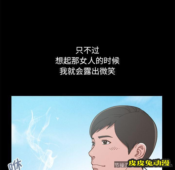 不该有的爱情：第1话