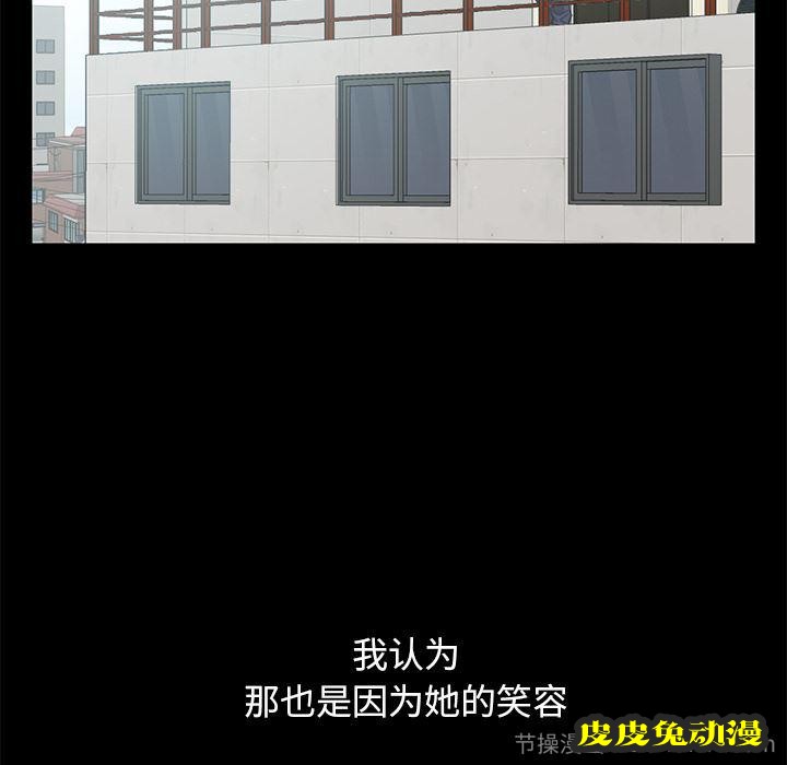 不该有的爱情：第1话